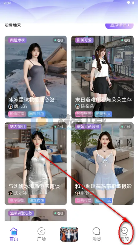 星露AI虚拟恋人2026官方最新版本 星露AI虚拟恋人2026官方最新版本