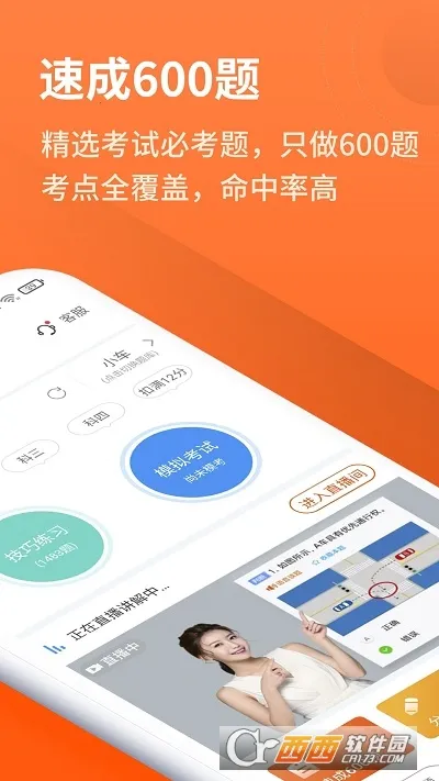 ���мݿ�(�ݿ�ѧϰƽ̨)v3.0.22 �ٷ������ͼ