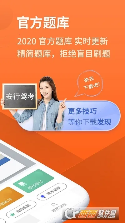 ���мݿ�(�ݿ�ѧϰƽ̨)v3.0.22 �ٷ������ͼ