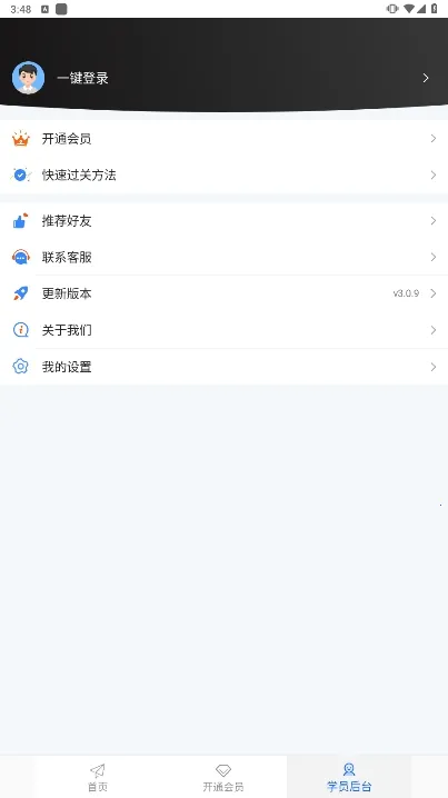 ���мݿ�(�ݿ�ѧϰƽ̨)v3.0.22 �ٷ������ͼ