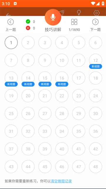 安行驾考(驾考学习平台) 安行驾考(驾考学习平台)