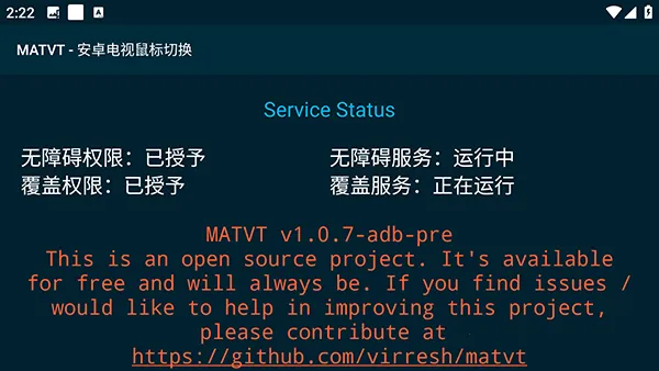 MATVT(�����������)v1.0.7-adb-pre �ٷ������ͼ