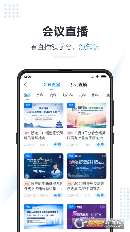 ҽ�ᱦ2026���ذ�װv6.1.8 �ٷ������ͼ