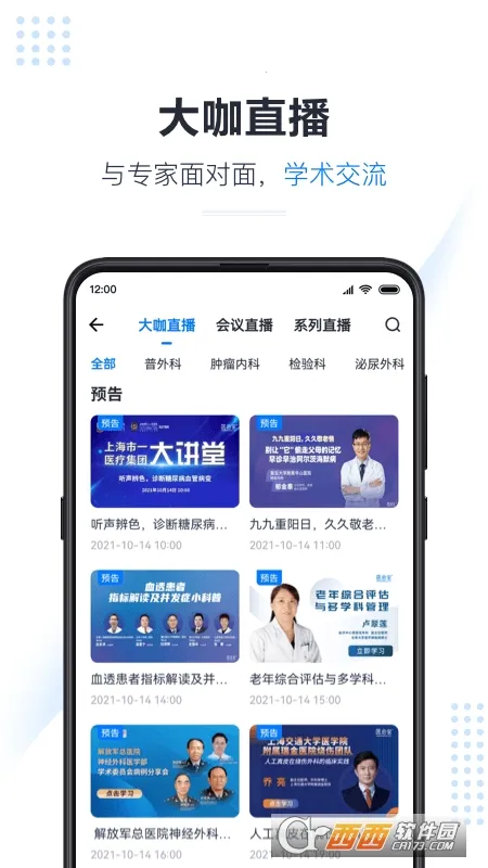 ҽ�ᱦ2026���ذ�װv6.1.8 �ٷ������ͼ