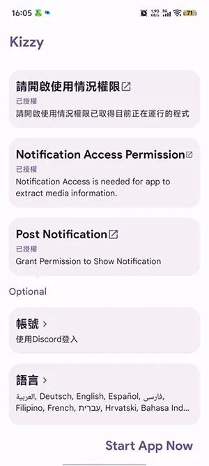 Kizzy Discord��������(Discord��������)v6.2 ��׿���ͼ