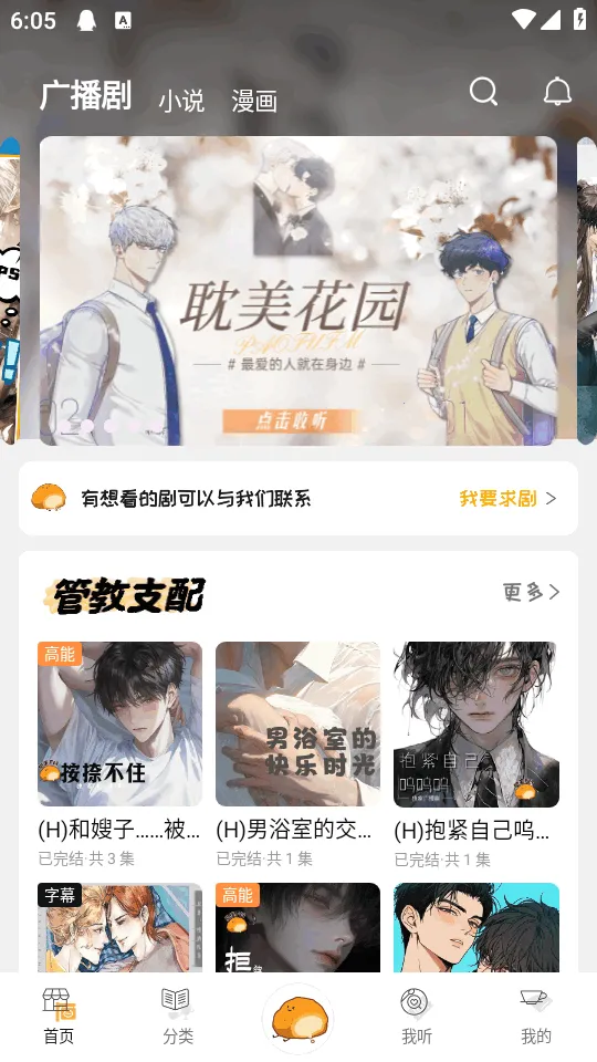 ��ܽFM�㲥��(������Դƽ̨)v1.0.7 �ֻ����ͼ