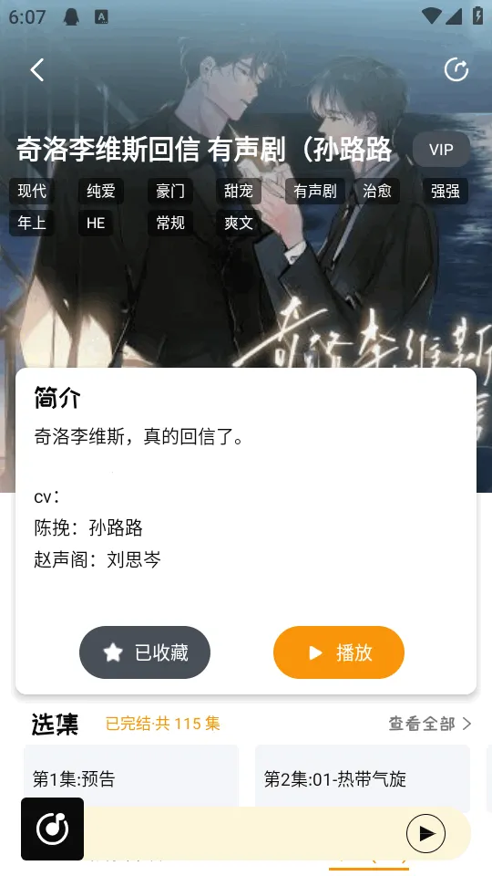 ��ܽFM�㲥��(������Դƽ̨)v1.0.7 �ֻ����ͼ