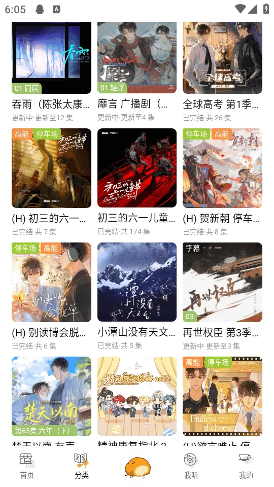 ��ܽFM�㲥��(������Դƽ̨)v1.0.7 �ֻ����ͼ