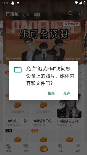 ��ܽFM�㲥��