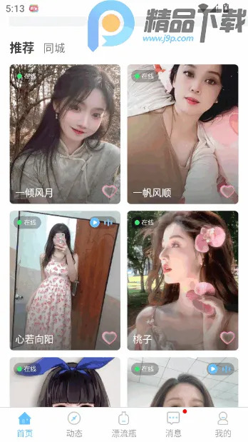 ����Ư��ƿ�������Խ���2026�ٷ�����v2.0.3.251 �ֻ����ͼ