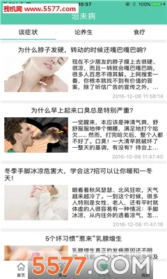 �׽�(�����Ż�ƽ̨)v1.0.1 �ֻ����ͼ