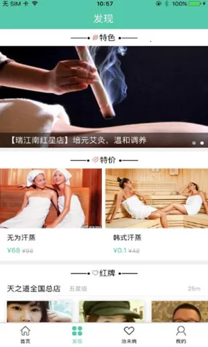 �׽�(�����Ż�ƽ̨)v1.0.1 �ֻ����ͼ