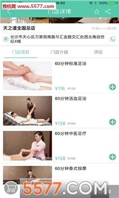 �׽�(�����Ż�ƽ̨)v1.0.1 �ֻ����ͼ