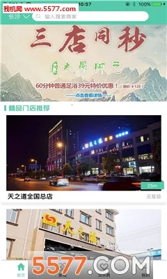 �׽�(�����Ż�ƽ̨)v1.0.1 �ֻ����ͼ