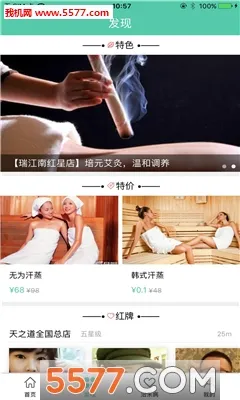 �׽�(�����Ż�ƽ̨)v1.0.1 �ֻ����ͼ