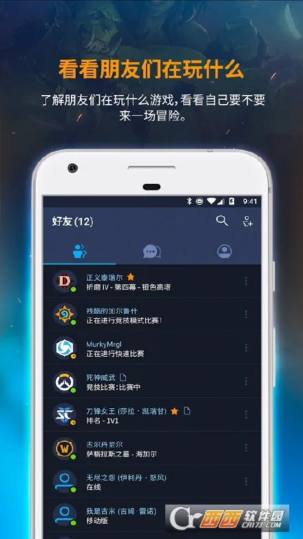 battle.net(��ѩ��Ϸ�罻)v1.28.0.34 �ٷ������ͼ