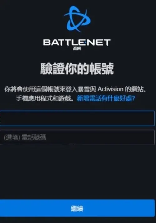 battle.net(��ѩ��Ϸ�罻)