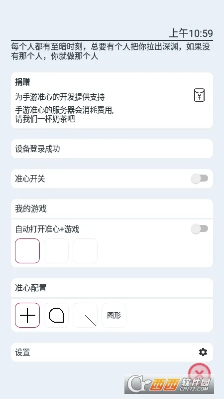 ׼�ĸ���������(�����Ϸ����)v1.0.4 ��׿���ͼ