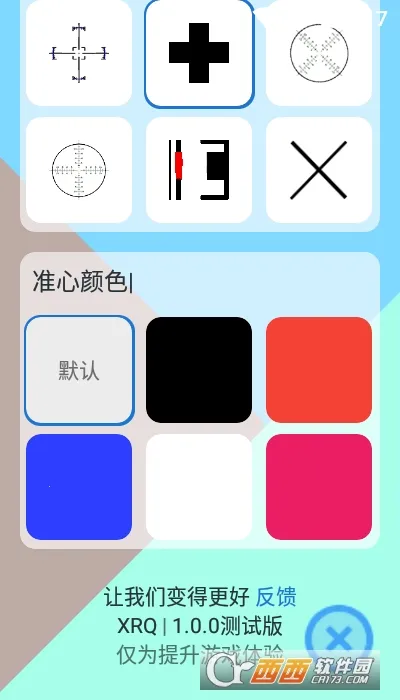 ׼�ĸ���������(�����Ϸ����)v1.0.4 ��׿���ͼ