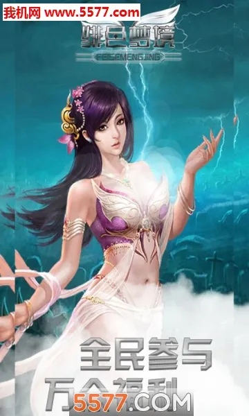 �ɫ�ξ�(����Ԫ������Ϸ)v1.2 ��׿���ͼ