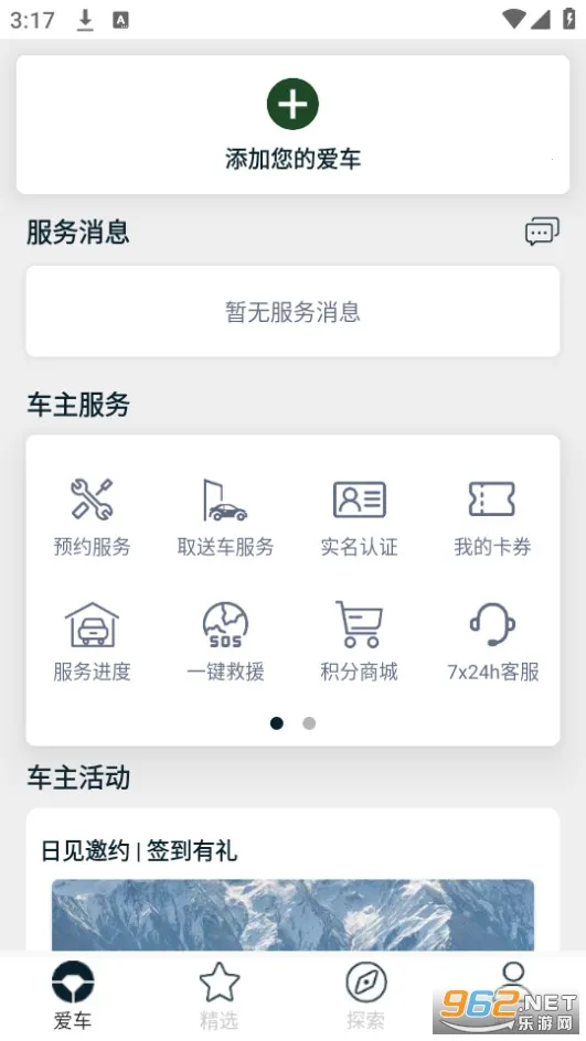 ·��(·����������)v4.1.15 ��Ѱ��ͼ