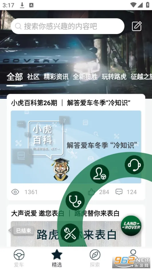 ·��(·����������)v4.1.15 ��Ѱ��ͼ