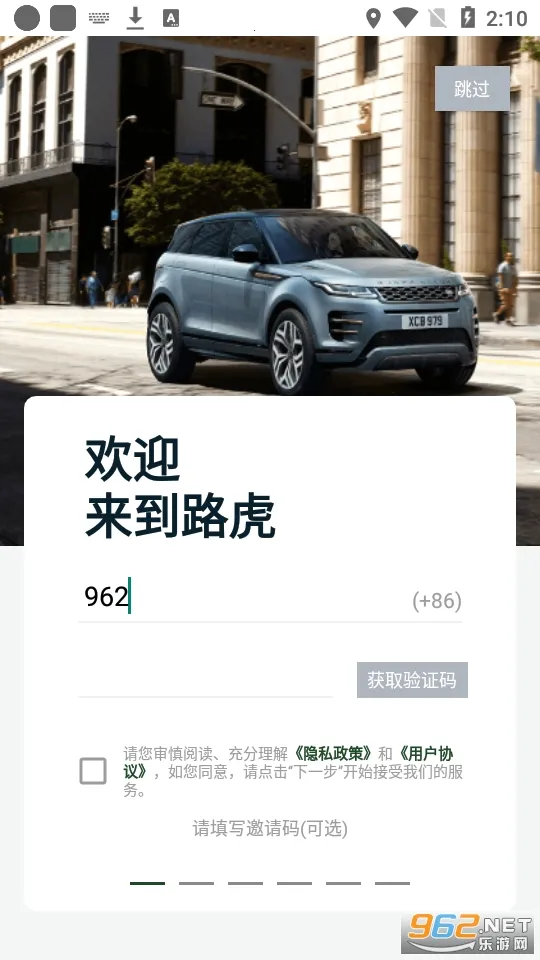 路虎(路虎汽车服务) 路虎(路虎汽车服务)