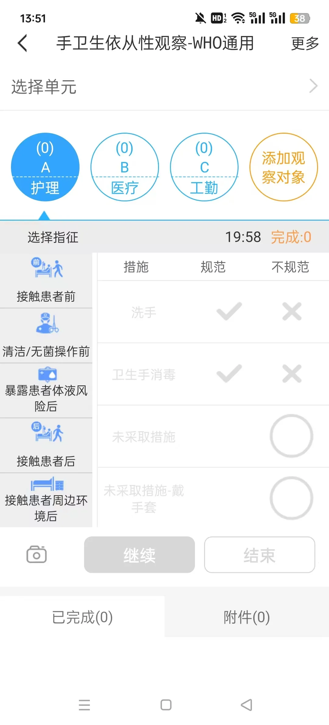 �пع�����(ҽԺ�п�ƽ̨)v3.1.17 ��Ѱ��ͼ