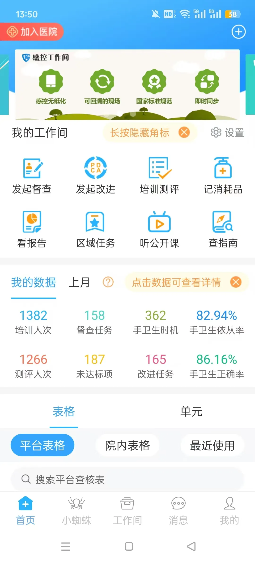 �пع�����(ҽԺ�п�ƽ̨)v3.1.17 ��Ѱ��ͼ