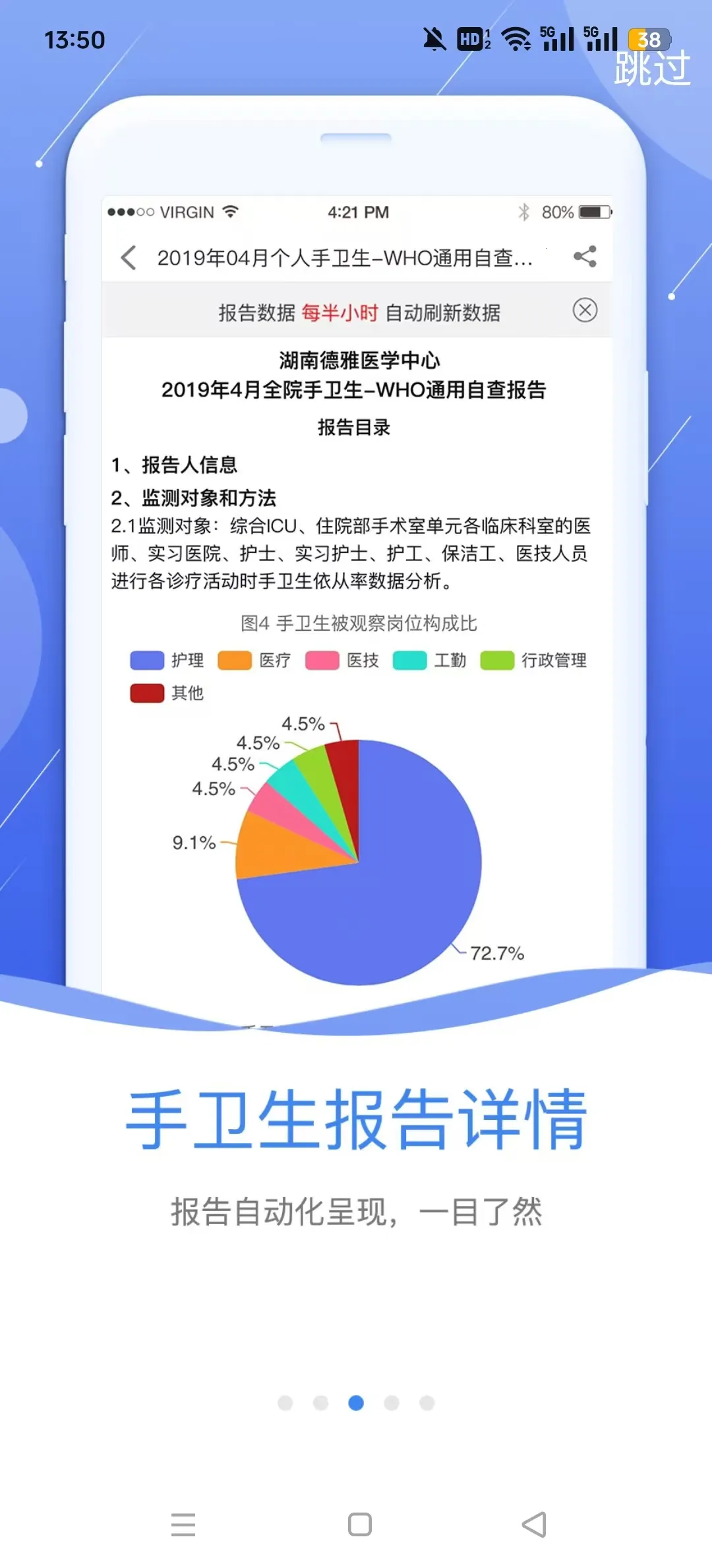�пع�����(ҽԺ�п�ƽ̨)v3.1.17 ��Ѱ��ͼ