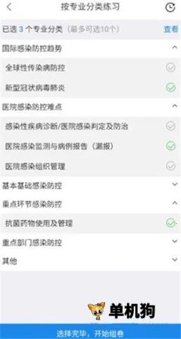 �пع�����(ҽԺ�п�ƽ̨)