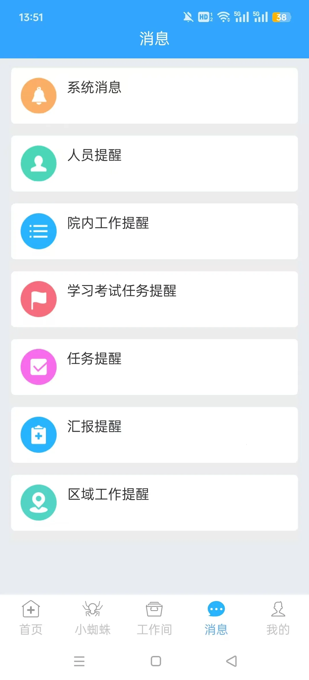 �пع�����(ҽԺ�п�ƽ̨)v3.1.17 ��Ѱ��ͼ