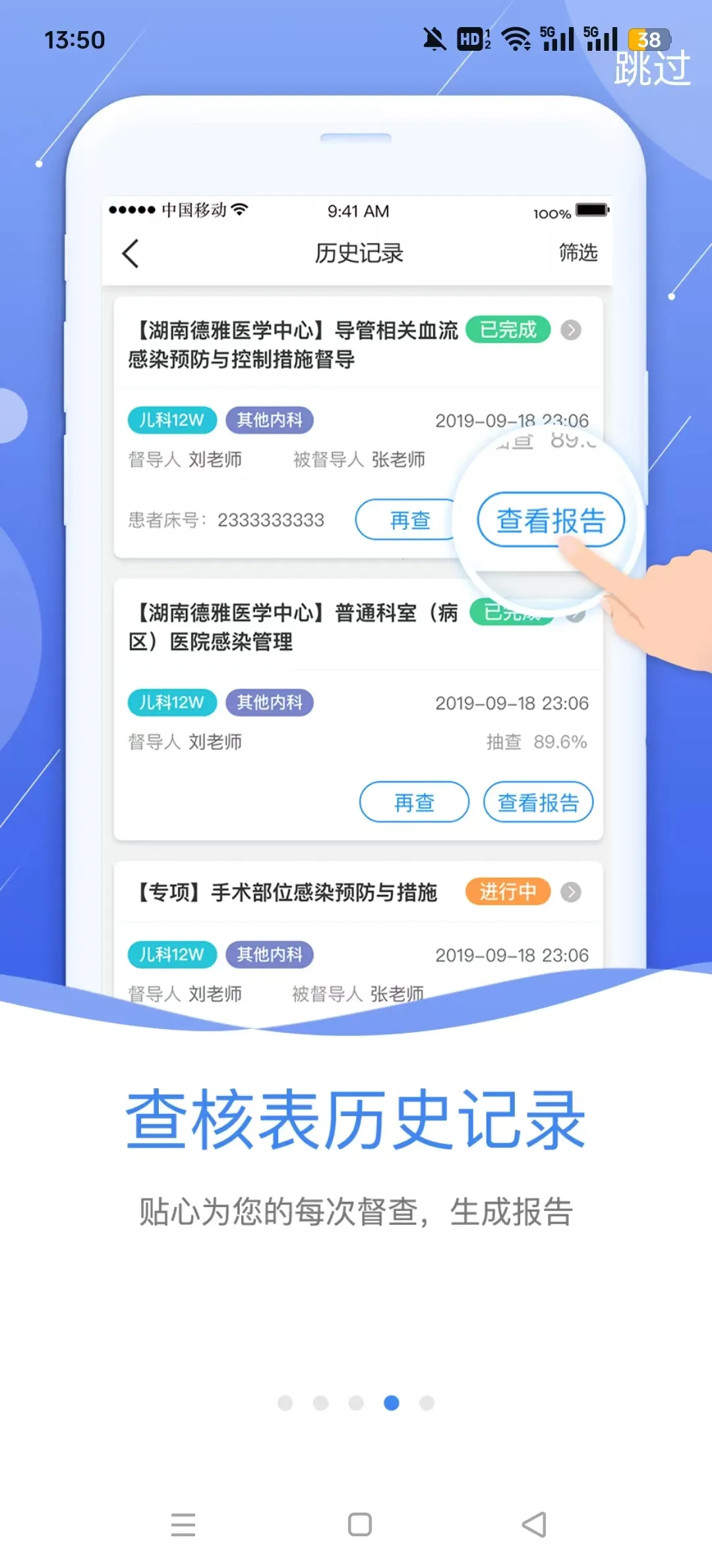 �пع�����(ҽԺ�п�ƽ̨)v3.1.17 ��Ѱ��ͼ