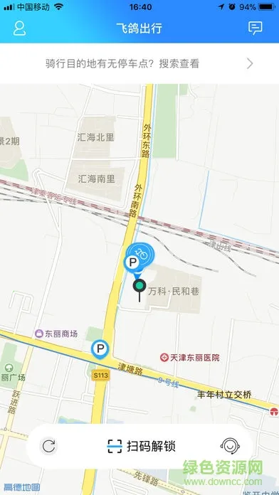 �ɸ���������ֻ���v1.0.31 �ֻ����ͼ