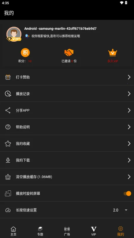 ������(Ӱ��׷��Ӧ��)v3.1.0 �ٷ������ͼ