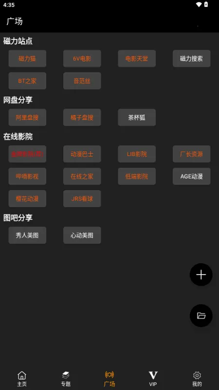 ������(Ӱ��׷��Ӧ��)v3.1.0 �ٷ������ͼ