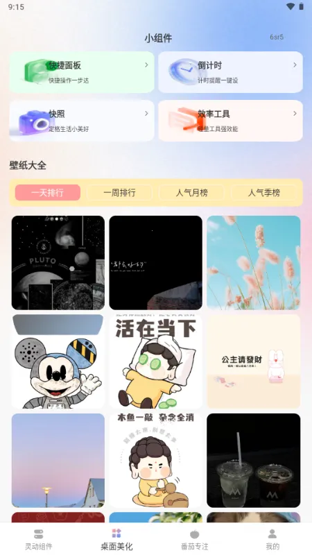 �鶯��С���2026���ذ�װv1.0.0 ��Ѱ��ͼ