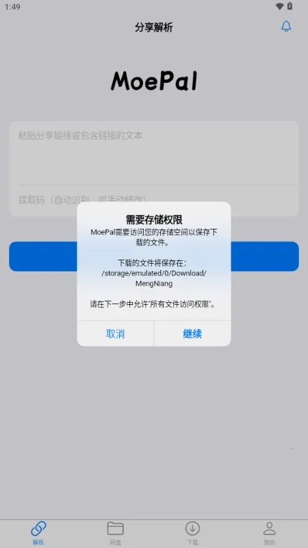 MoePal��������2026�ٷ�����