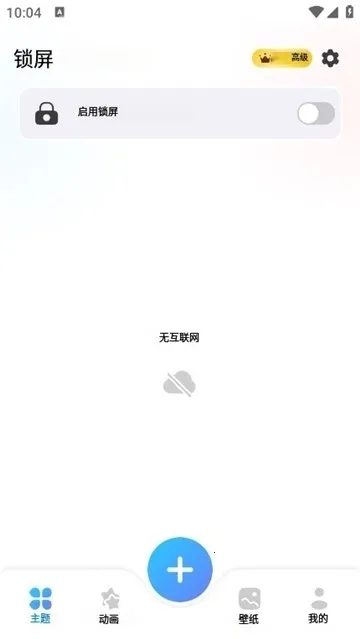 iLock������2026���ذ�װv2.1.3 ��Ѱ��ͼ