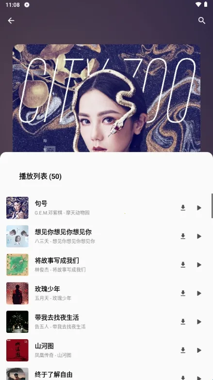 bai music一白音乐(音乐播放软件) bai music一白音乐(音乐播放软件)