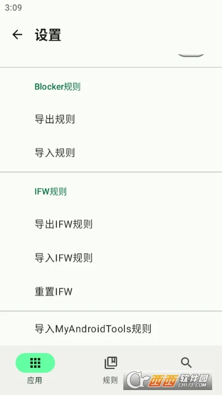 Blocker(�ֻ�Ӧ�ù���)v2.0.5839 �ٷ������ͼ