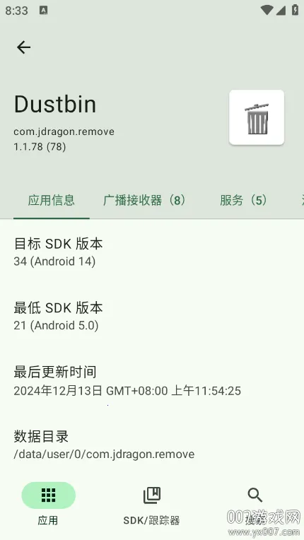 Blocker(�ֻ�Ӧ�ù���)