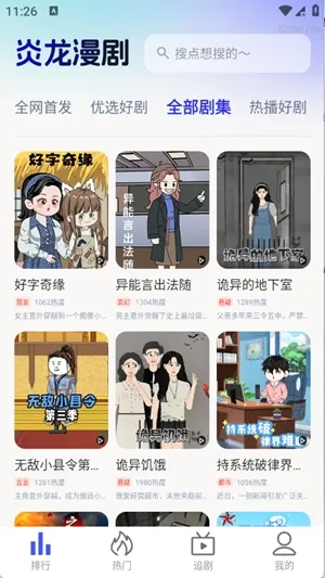 ��������2026�ٷ�����v1.0.0 ��Ѱ��ͼ