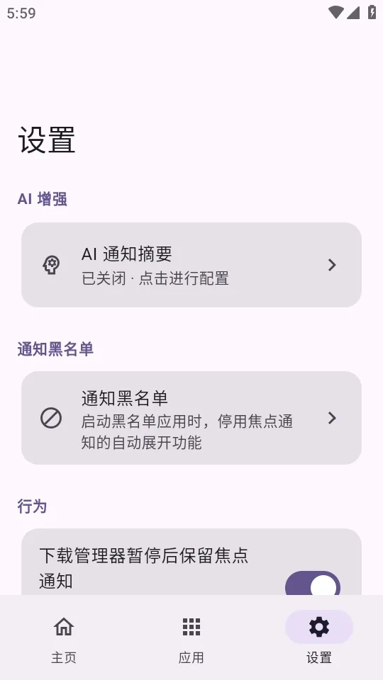 HyperIsland2026���ذ�װv1.8.4 ��׿���ͼ