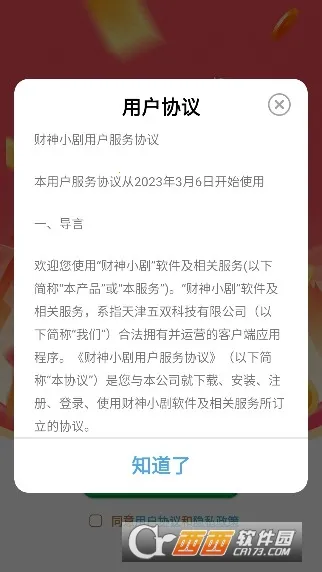 ����С��(�̾�׬Ǯ����)v2.5.8.9 �ֻ����ͼ