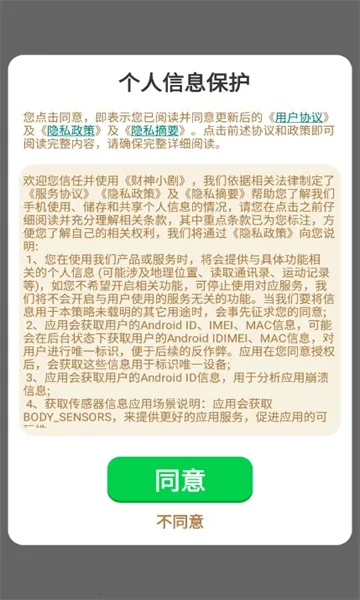 ����С��(�̾�׬Ǯ����)v2.5.8.9 �ֻ����ͼ