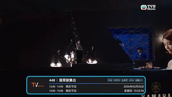 �͵�TV����2026�ٷ�����v1.7.6.6_20251125_1958 �ٷ������ͼ