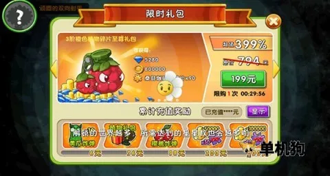 plantsvszombies2(ֲ���ս��ʬ��Ϸ)