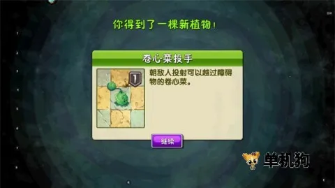 plantsvszombies2(ֲ���ս��ʬ��Ϸ)