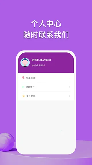 ̽������(�ۻ���Ϸ����)v1.1.5 �ֻ����ͼ